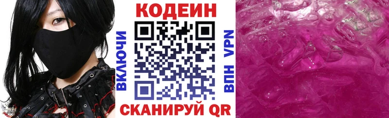 купить наркотик  Клин  Кодеин напиток Lean (лин) 