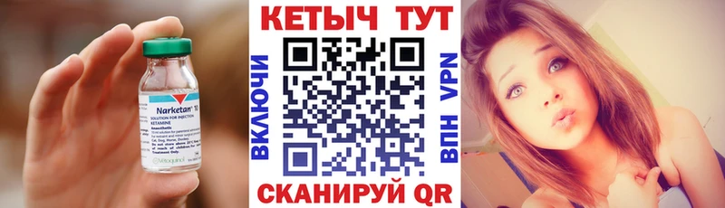 Кетамин VHQ  Клин 
