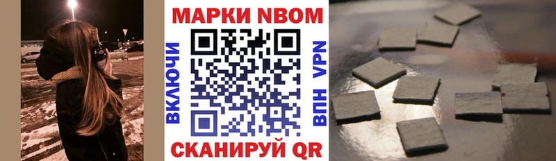 Марки N-bome 1500мкг  где можно купить   Клин 